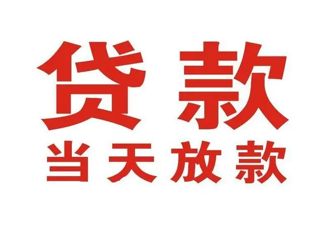 阳曲押车借贷|阳曲附近押车借钱电话|阳曲父母车抵押贷款